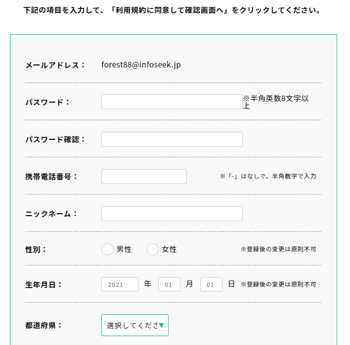 ビッコレ本登録1