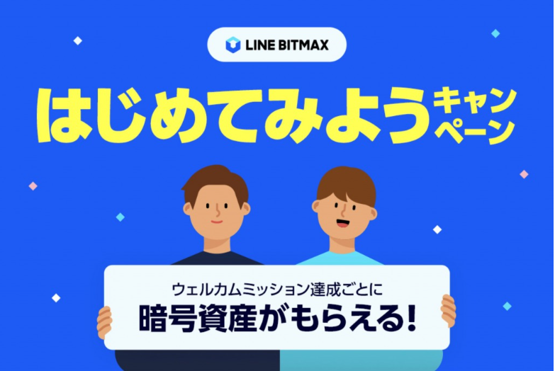 LINEBITMAX.